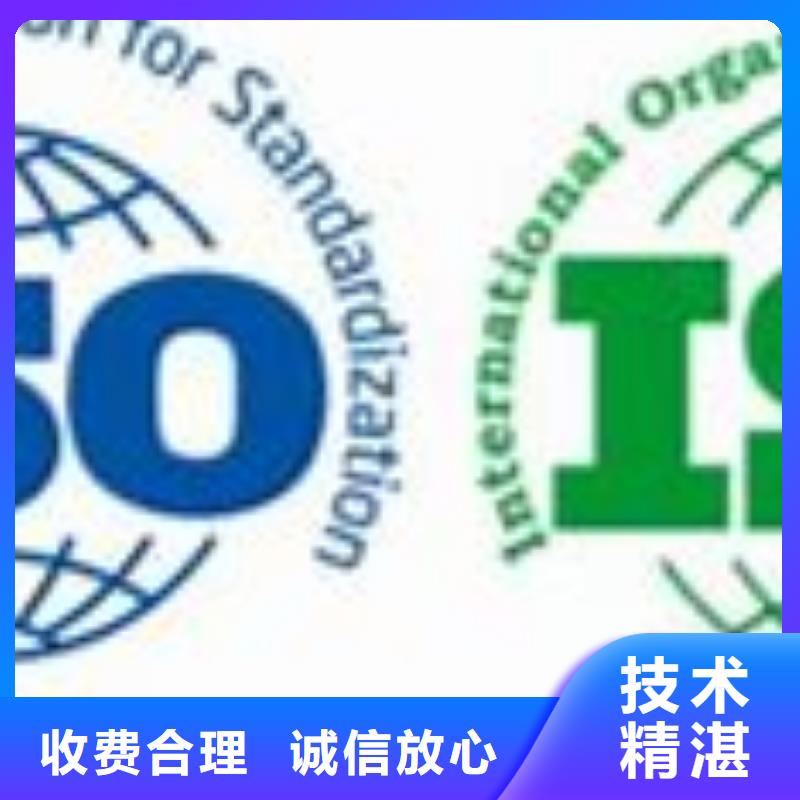 iso14001认证