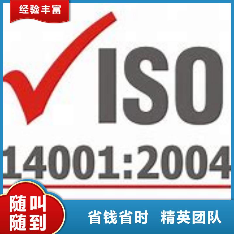 ISO14001认证GJB9001C认证比同行便宜