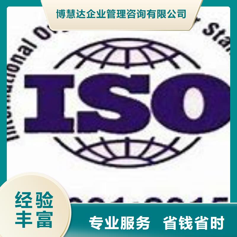 ISO14001认证ISO9001\ISO9000\ISO14001认证售后保障