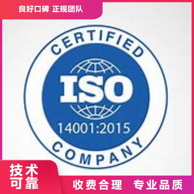 ISO14001认证_ISO13485认证诚实守信