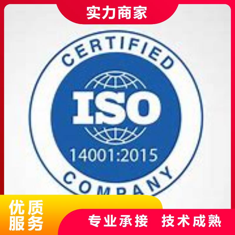 ISO14001环保认证如何收费