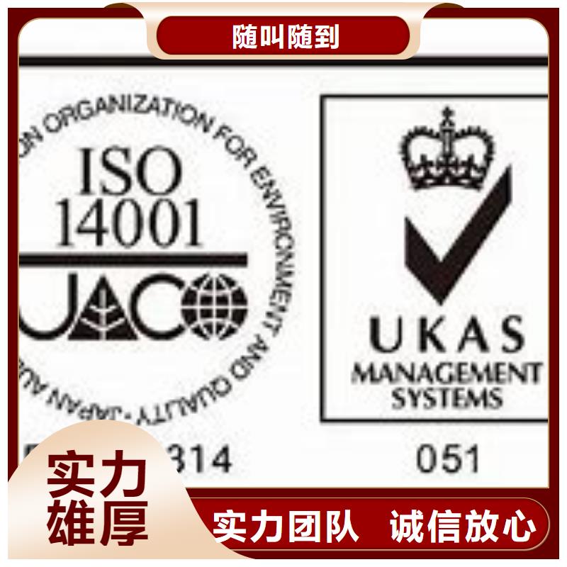 ISO14001认证HACCP认证24小时为您服务