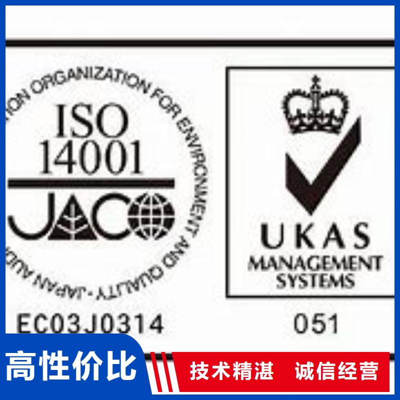 ISO14001认证_ISO13485认证诚实守信