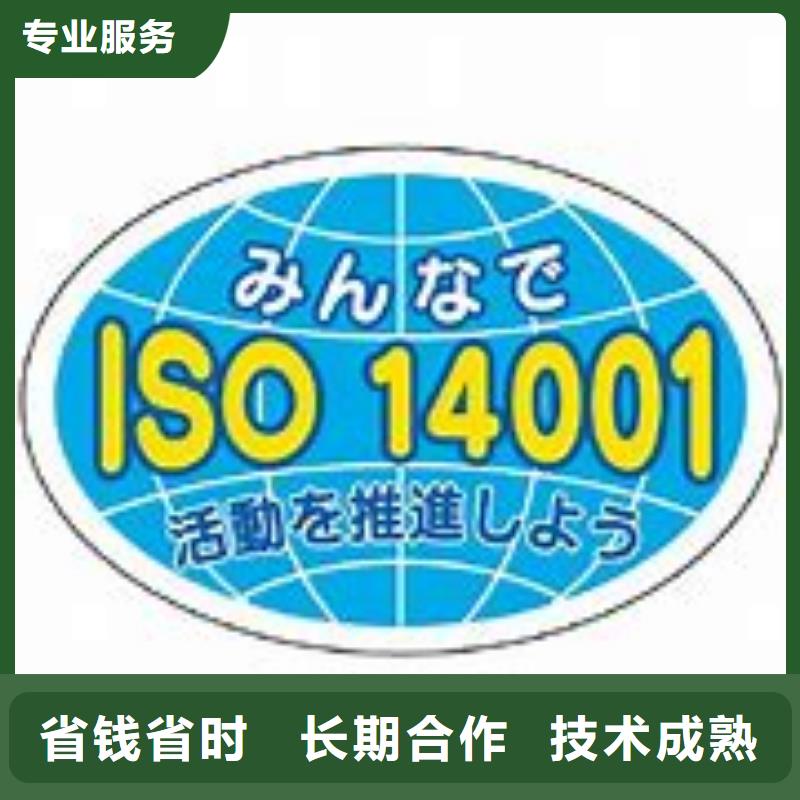 iso14001认证审核简单