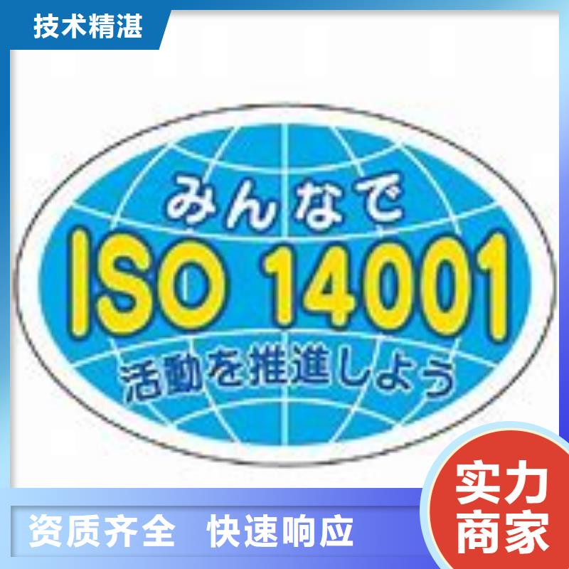 ISO14001认证ISO13485认证一站式服务