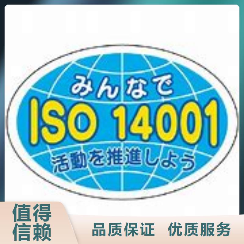 ISO14001认证_ISO13485认证诚实守信