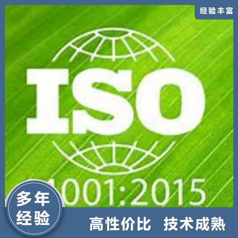 iso14001认证