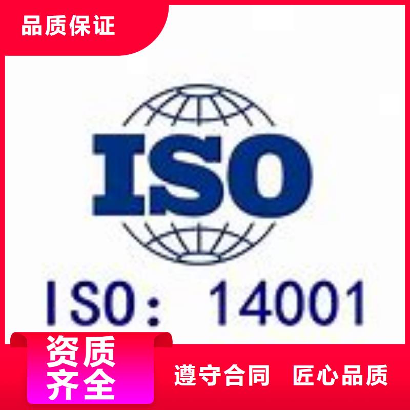 ISO14001认证GJB9001C认证比同行便宜