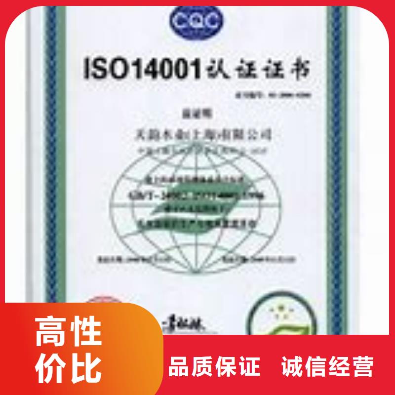 ISO14001认证GJB9001C认证比同行便宜