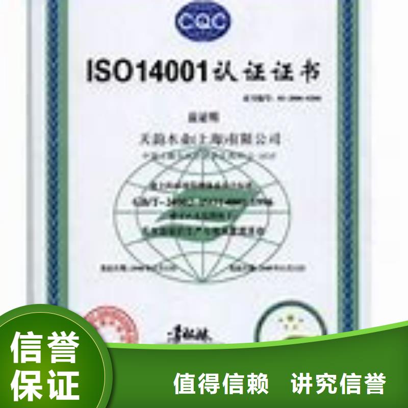iso14001认证价格优惠