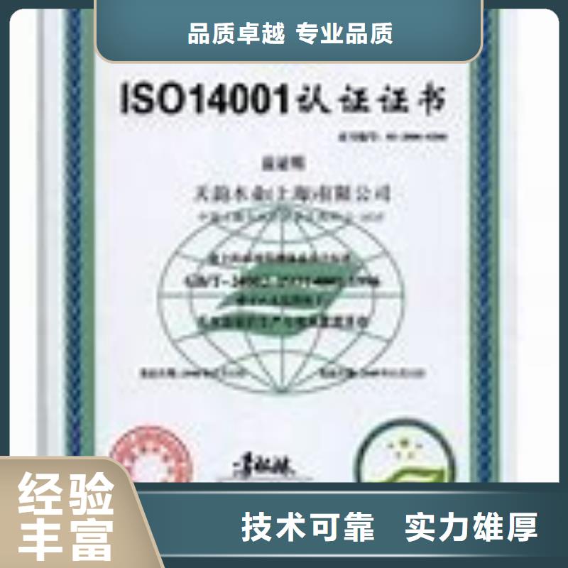 ISO14001认证FSC认证注重质量