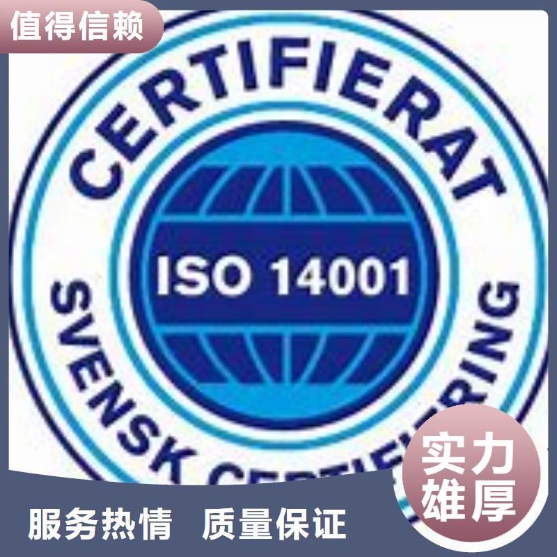 ISO14001环保认证如何收费