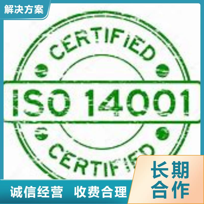 iso14001认证审核简单