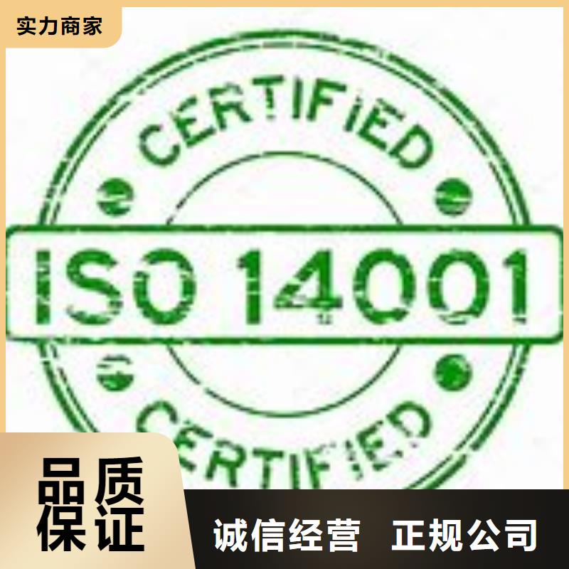 ISO14001认证ISO13485认证一站式服务