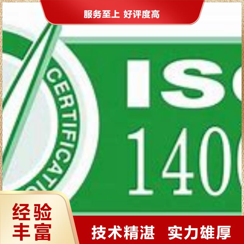 ISO14001认证,HACCP认证2024公司推荐