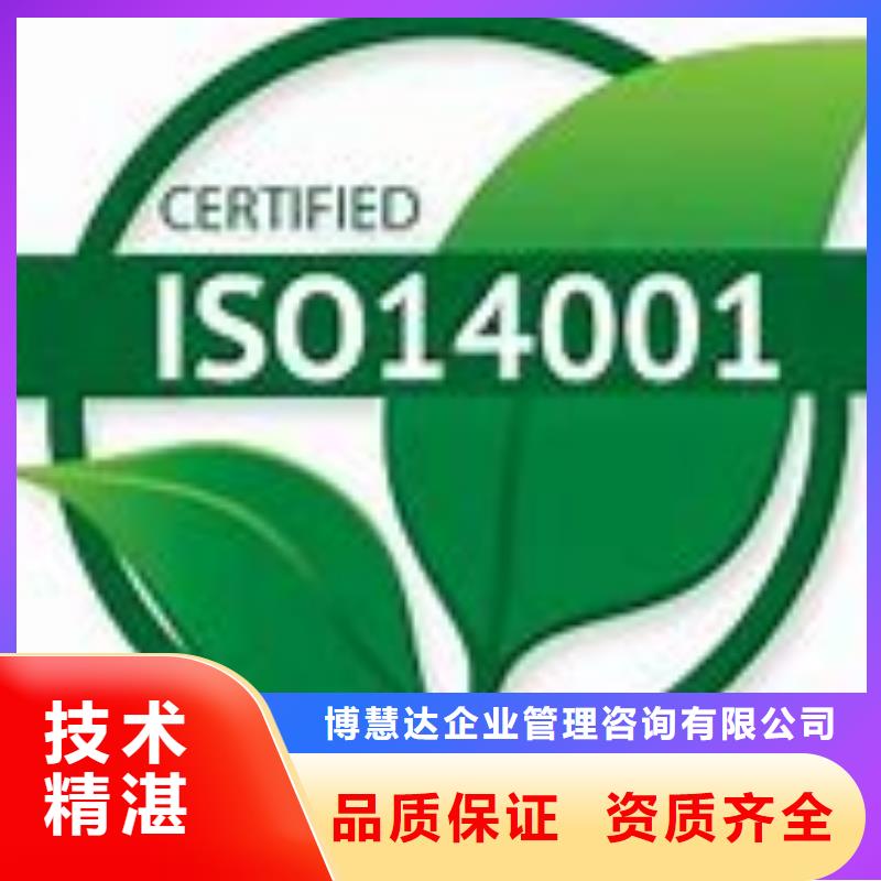 ISO14001认证-【GJB9001C认证】快捷