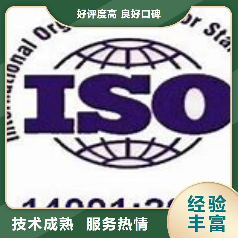 ISO14001环境体系认证如何收费