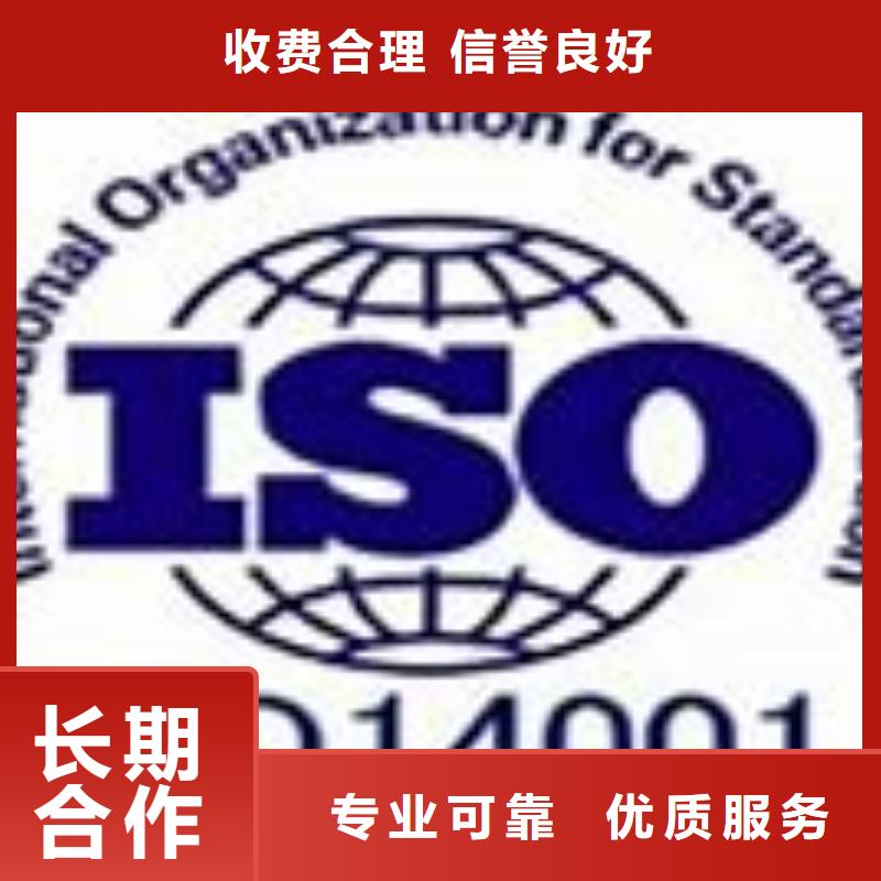 ISO14001环境体系认证如何收费