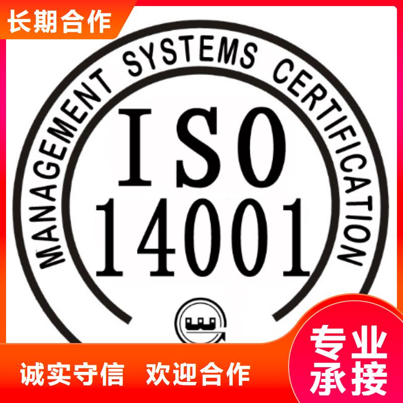 周边《博慧达》【ISO14001认证】,ISO14000\ESD防静电认证解决方案