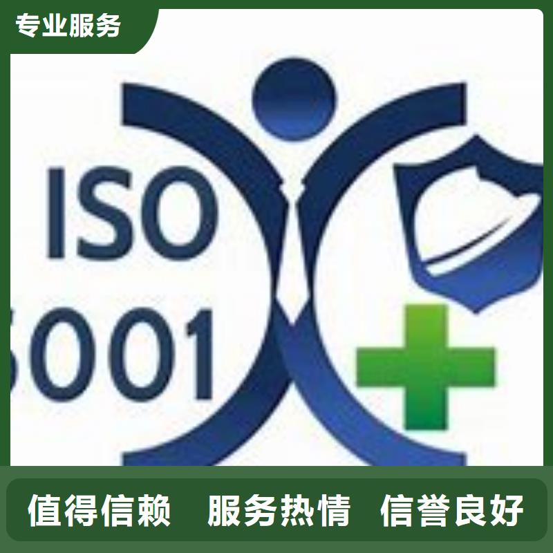 ISO45001认证GJB9001C认证价格美丽