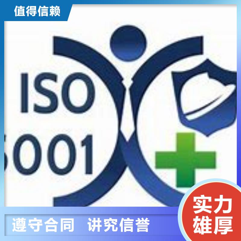 ISO45001认证-ISO13485认证口碑商家