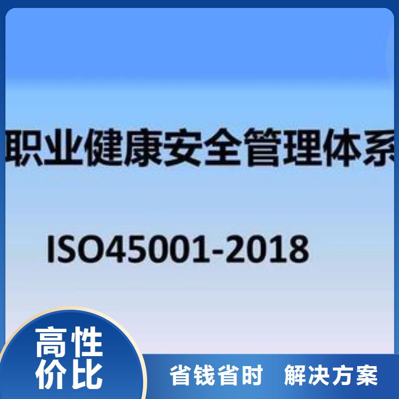 ISO45001认证-ISO13485认证解决方案