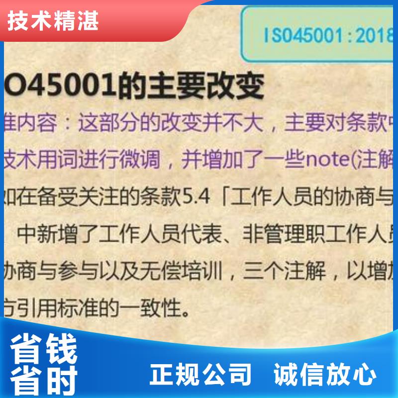 ISO45001认证-FSC认证实力强有保证