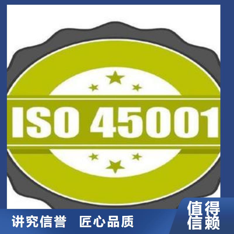 ISO45001认证GJB9001C认证价格美丽