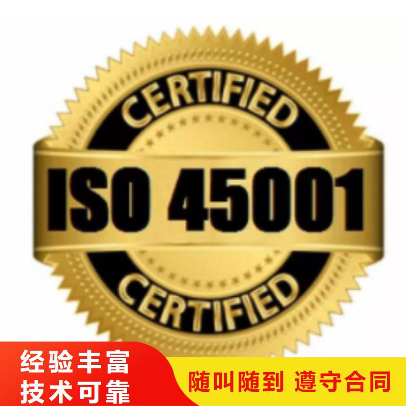 ISO45001认证-FSC认证实力强有保证