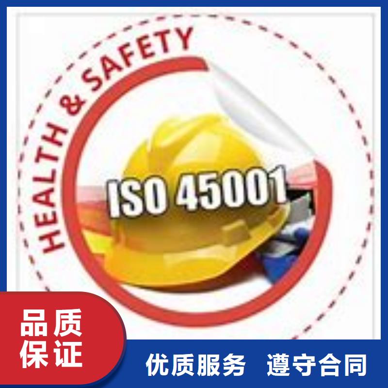 【ISO45001认证】ISO13485认证诚信经营