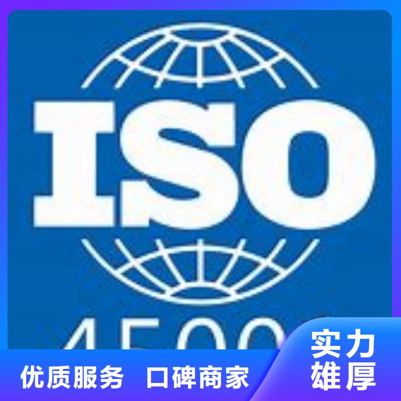 ISO45001认证GJB9001C认证价格美丽