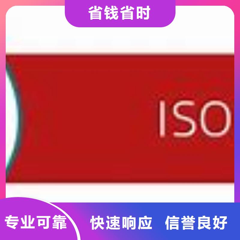 ISO45001认证-ISO13485认证口碑商家