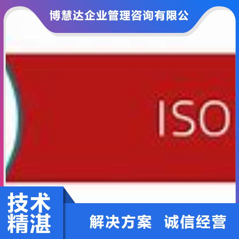 ISO45001认证-ISO13485认证解决方案