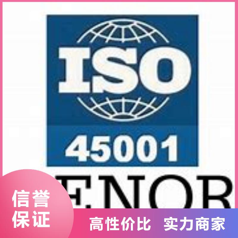 ISO45001认证【GJB9001C认证】放心