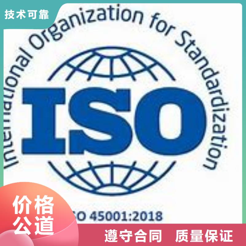 ISO45001认证-FSC认证实力强有保证