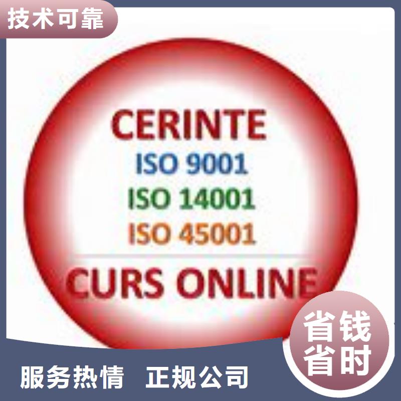 ISO45001认证-ISO13485认证解决方案