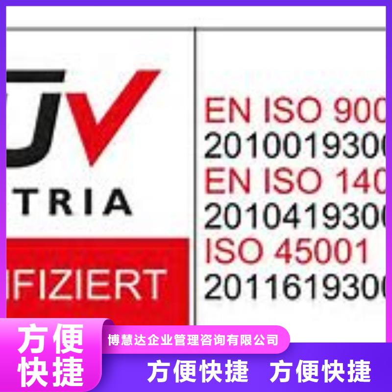 ISO45001认证-ISO13485认证口碑商家