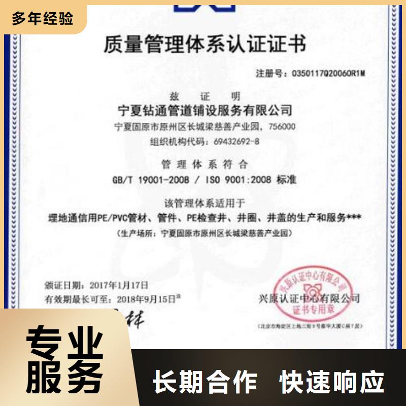 ISO45001认证-FSC认证实力强有保证