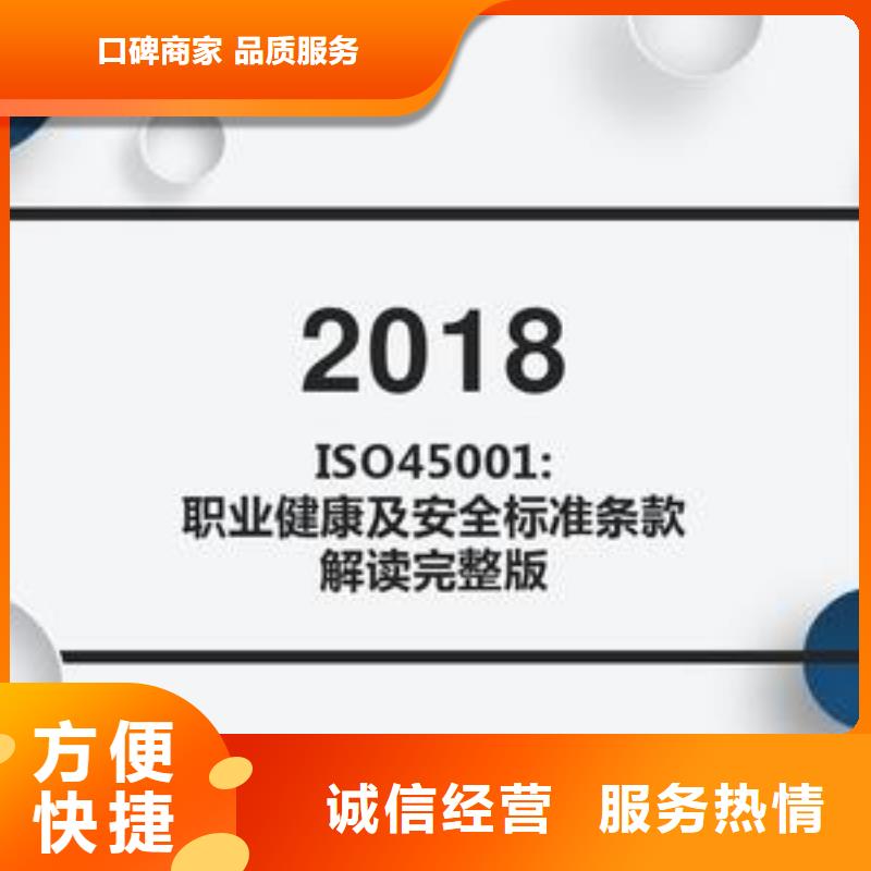 ISO45001认证-ISO13485认证口碑商家