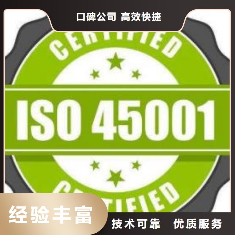 【ISO45001认证】ISO13485认证诚信经营