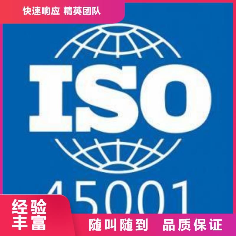 ISO45001认证ISO14000\ESD防静电认证欢迎询价