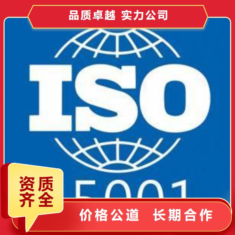 【优选{博慧达}ISO45001认证知识产权认证/GB29490实力公司】