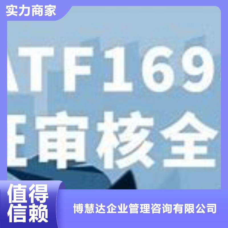 IATF16949认证费用多少?