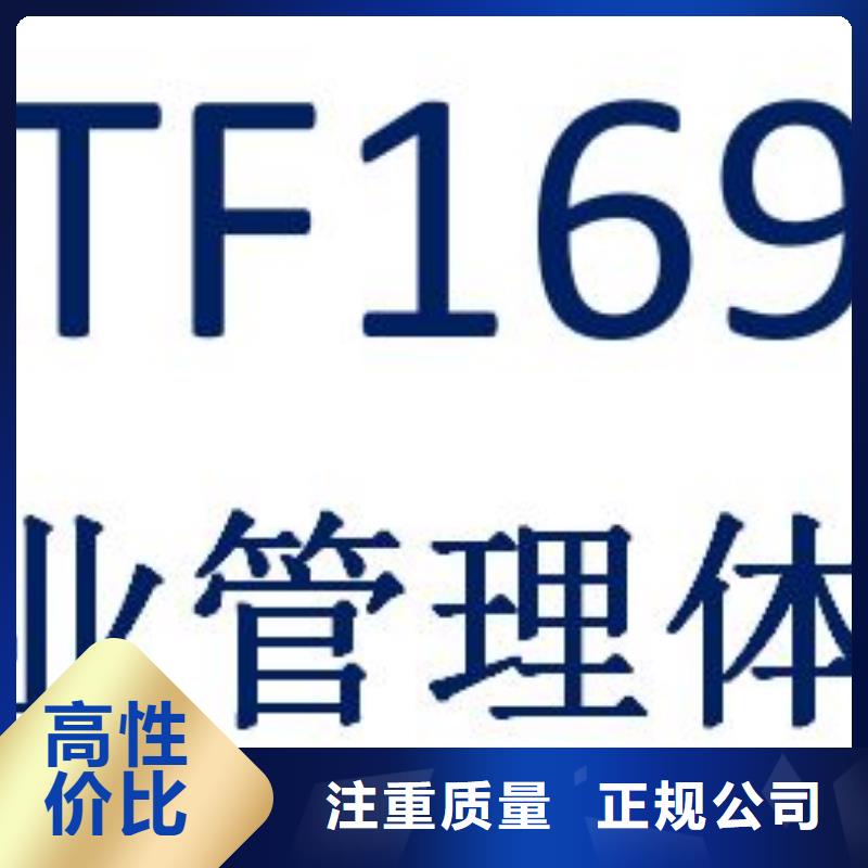 【IATF16949认证_ISO13485认证技术成熟】