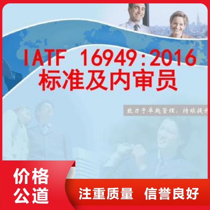【IATF16949认证_ISO13485认证技术成熟】