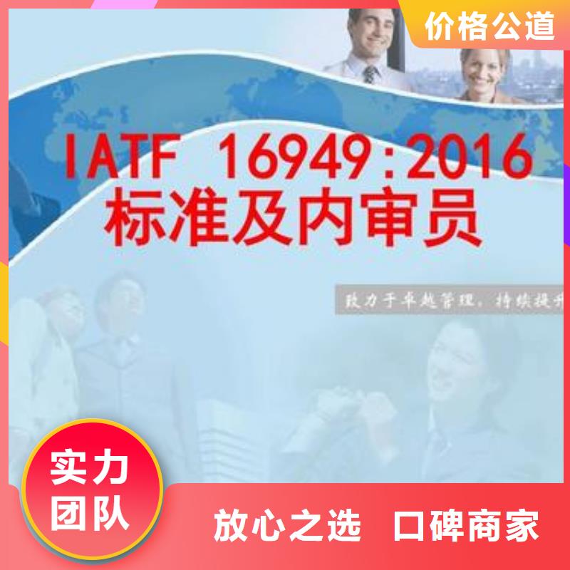 【IATF16949认证】FSC认证快速