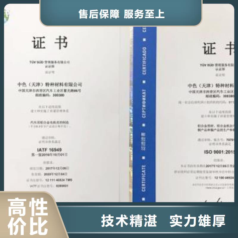 IATF16949认证效果满意为止