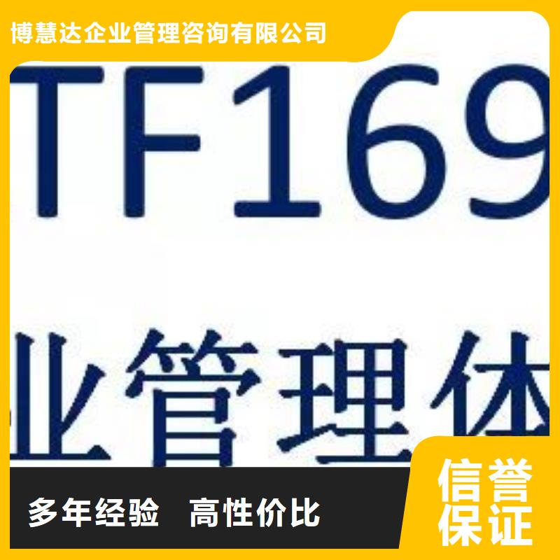IATF16949认证ISO13485认证有实力