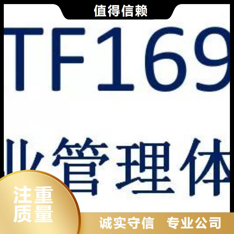 IATF16949认证费用多少?