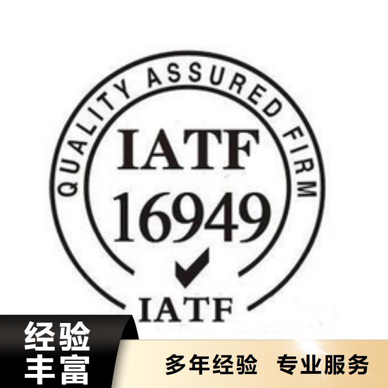 IATF16949认证费用多少?